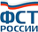 ФСТ России